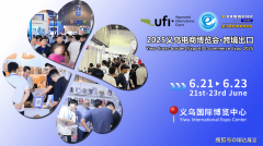 2025浙江国际电子商务博览会赴慈溪家用电器博览